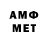 МЕТАМФЕТАМИН Декстрометамфетамин 99.9% Yevhen Hohunskyi