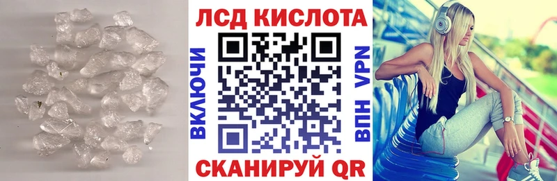 Лсд 25 экстази кислота  блэк спрут ссылка  Чебоксары 